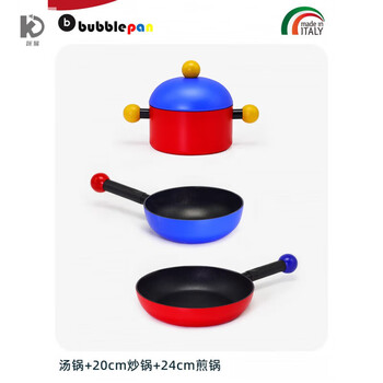 Kuang yi imported from italy tvs non-stick pot cute bubble double-eared soup pot wok frying pan small milk pot housewarming gift happy one person food 3-piece set soup pot _ soup pot + 20cm wok + 24