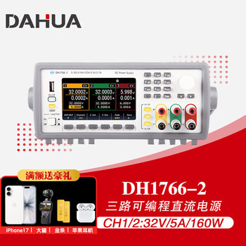 Dahua beijing dahua dh1766-2 programmable linear dc power supply 3 channels 32v 3a one-click series and parallel connection