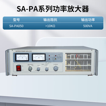 Power amplifier 100~1500w high power amplifier vibration test amplitude adjustment exciter adjustment displacement 500w power amplifier sa-pa050