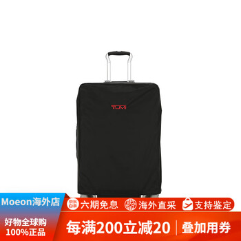 Tumi travel acces suitcase foldable protective cover dust cover black_suitable for 20 inches
