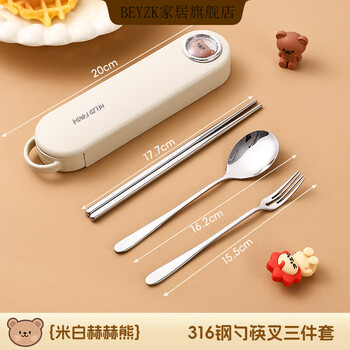 Beyzk japan imported high quality stainless steel chopsticks and spoons set portable tableware children primary school students take away storage box 316 models hehe xiong-fork spoon chopsticks
