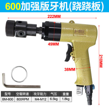 Ouoety powerful pneumatic tapping machine tapping machine tap machine rewinding machine powerful m-m12 gun tapping machine 600 enhanced version seesaw switch tapping machine