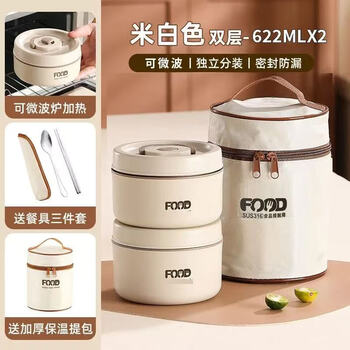 Supoz 316 stainless steel insulated lunch box for office workers, microwave-heated multi-layer lunch box with double-layer elegant white 1200ml with free tableware