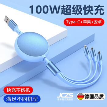 Jingyouyu german quality new 100w fast charging retractable one-to-three charging cable suitable for huawei android apple 6a three-in-one data cable mobile phone tablet suitable for car power feng yun purple