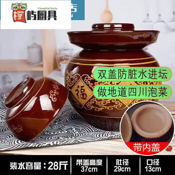Shanbei pickle jar household earthenware old-fashioned sealed ceramic pickle jar with inner cover pickle jar sichuan acid 0ml 28 catties water capacity + inner cover double seal