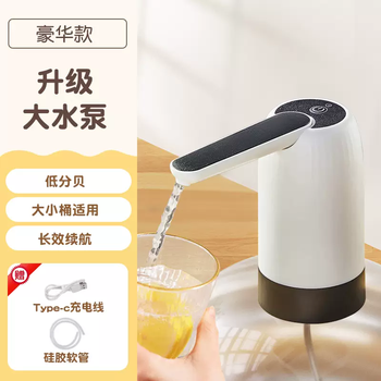 Yusenyi bottled water pump, electric water dispenser, water pump, mineral water dispenser, water absorber, bucket automatic water pressure device, luxury model (large water pump - low decibels - strong endurance)