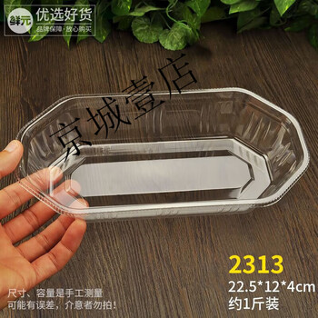 Fresh yuan per pound ship-shaped grape grapes without lid ship-shaped packaging box disposable fruit box packaging box color ship-shaped hgf-2313 transparent whole box 120