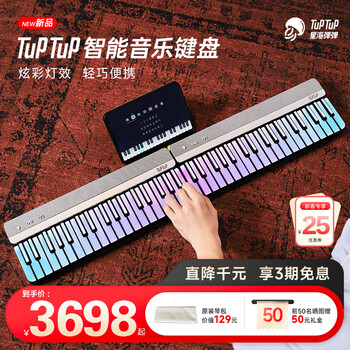Tuptup record player smart musical instrument electronic keyboard automatic electric piano portable electronic keyboard one-touch singing with audio ts01 record player*2