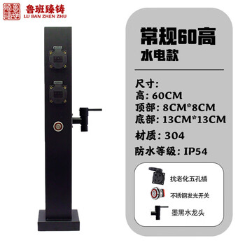 Socket ip54 outdoor rain-proof vertical socket ground plug connection water pile power pick-up pile outdoor waterproof 16a 60 high water and electricity model 304