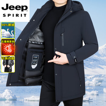 Jeep spirit goose down men's down jacket winter new style middle-aged removable liner thickened jacket brand dad winter clothing original-518 navy blue removable goose down liner, graphene thermal insulation l 175 120-135 catties