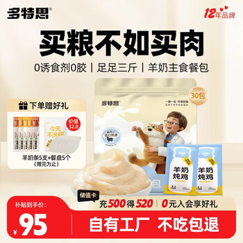 Dotes cat staple food meal pack 30 packs of wet food non-snack cans for adult and young cats full price goat milk stewed chicken cat soup rice pack