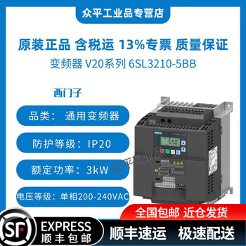 Siemens inverter v20 series 6sl3210-5bb11-2uv/bb12-5uv1/bb13-7uv1/bb15-5uv1/5bb17-5uv1 power range 0.12kw to 3kw 6sl3210-5bb23-0uv1丨3kw