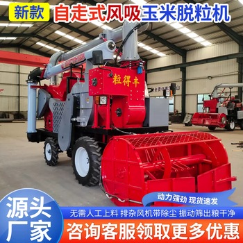 Xuanzhi quasi-self-propelled air-suction corn thresher self-priming large-scale corn thresher dry and wet dual-screen cob machine air-suction corn thresher deposit