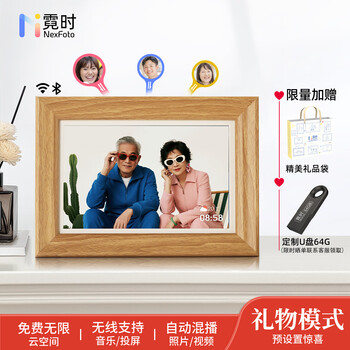Nishi 10.1-inch log digital electronic photo frame smart cloud photo album high-definition touch screen display player table frame spring festival new year valentine's day gift