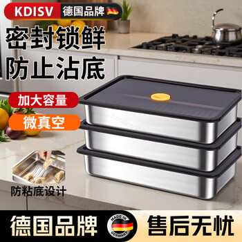 Kdisv german dumpling box freezing special food grade one layer one cover stainless steel refrigerator storage quick-frozen crisper sealed shallow style food grade 316 sealed fresh 2 layers