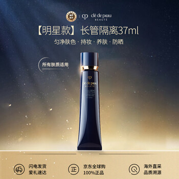 Cle de peau cpb star long tube isolation 37ml long-lasting makeup primer to brighten skin and sunscreen expires in november 2026