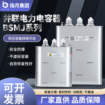 Refers to the moon self-healing low-voltage parallel capacitor bsmj0.45-30-3 bzmj0.4-20-3bcmj15kvar 60kvar 0.4kv/400v