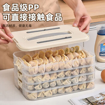 Magic dou shenghuo dumpling box special frozen dumpling box refrigerator storage box household large capacity quick frozen chaos frozen fresh box multi-layer cream color/four layers one cover default high quality fresh-preserved dumpling box