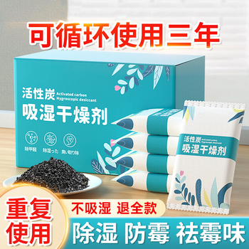 Zhifan japan desiccant moisture-proof and mildew-proof bag wardrobe special activated carbon dehumidification bag shoe cabinet strong water absorption 10 packs/box