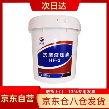 Great wall l-hm no. 46 anti-wear hydraulic oil lubricant (hf-2) 13kg/16l