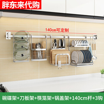 Kitchen window window sill hanging basket storage rack wall-mounted punch-free double-layer drain bowl rack 304 stainless steel long hanging rod bowl rack + knife plate rack + chopstick cage + pot lid rack + 140 rod flat wall installation