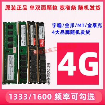 Kingston ddr3 memory module 4g 8g 1333 1600 desktop adata fully compatible third generation memory module apacer/jinbang/kintek 1600 frequency 4g memory
