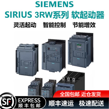 Siemens 3rw5 soft starter 3rw5115/5116/5117/5124/5125/5126/5127/5134/135/5136/5143/5144/5145/5146/5147/5148-1xc14 3
