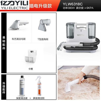 Yili multifunctional sofa spraying and extracting all-in-one cleaning machine fabric carpet curtain mattress hotel blanket cleaning machine 6318 spraying and extracting all-in-one machine * cleaning spray * deep cleaning liquid