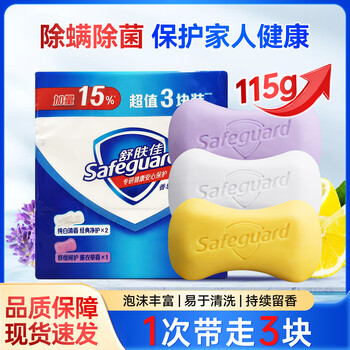 Safeguard soap mixed genuine pure white lemon lavender three pieces fragrance cleansing mild antibacterial family pack great value 3 pieces