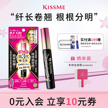 Kiss me huayingmeiko super waterproof mascara third generation mascara warm water + cleansing removable third generation slim mascara 01 obsidian black