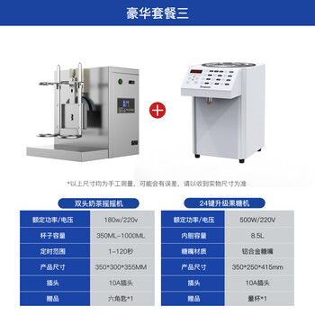 Dyqt fructose machine 24-key commercial milk tea shop coffee shop syrup machine fully automatic bar equipment fructose quantitative machine small luxury package three shaker + 24-key white fructose machine