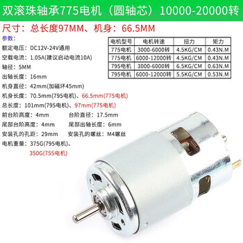 775 motor double ball bearing high speed high torque dc motor motor hair dryer motor 12v24v double ball bearing 775 motor (round shaft core) no specifications