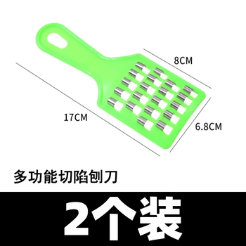 Qiyuemang multifunctional vegetable cutter and grating tool for the kitchen, stuffing and grating tool, 2 packs, sharp blade, 3mm grating tool