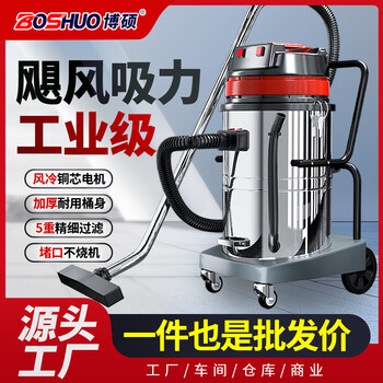 Industrial vacuum cleaner with high suction power, factory workshop, hotel, high-power and powerful bucket-type industrial vacuum cleaner that absorbs water and iron filings, dust, and wet and dry use 70l/3000w cost-effective model with dual motors