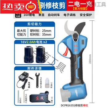 Dongcheng electric pruning shears rechargeable garden fruit tree pruning thick tree pruning branch lithium-ion dongcheng scissors pruning machine 16v digital display pruning shears dual power 2.0a