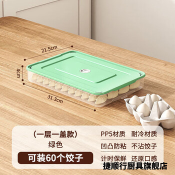 Jieshunxing thickened frozen dumpling box freezer box household dumpling special box sealed crisper wonton storage box matcha green food grade pp5 material dumpling box with one lid