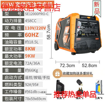 Shantou lincun cross-border export to south america 110v portable silent variable frequency gasoline generator outdoor emergency backup 9000w110v+220v remote control button hand start