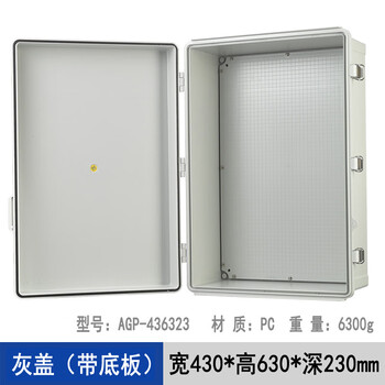 Tmjd miss outdoor waterproof plastic industrial box monitoring meter box distribution box surface-mounted junction box button box control sn2098 gray cover (with bottom plate) width 430*height 630*depth 230m