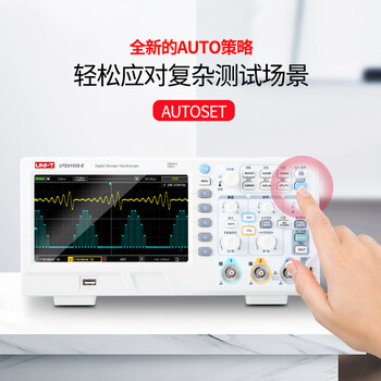 Uni-t digital oscilloscope 200m upo1202s-e dual-channel oscilloscope digital utd2152s 150m flash sale dual-channel utd2152s-e (150m bandwidth