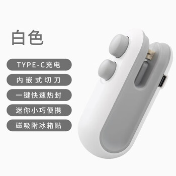 Mini sealing machine, household plastic sealing machine, snack moisture-proof sealing artifact, portable plastic bag food preservation plastic sealing machine, mini sealing machine (white)