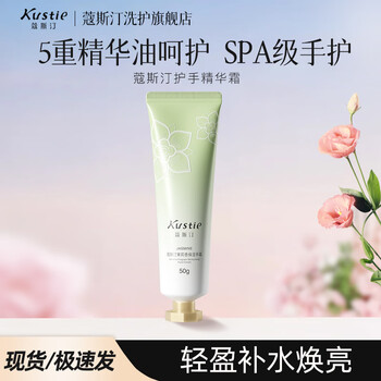 Costin shower gel shampoo conditioner hand cream set portable and compact jasmine hand cream 50g