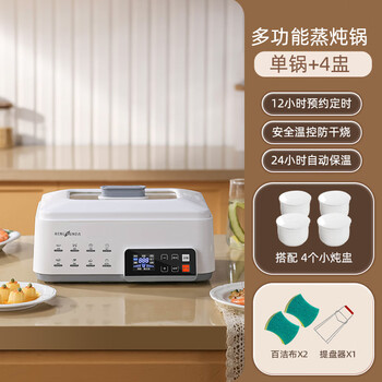 Brez germany imported quality ceramic stew pot bird's nest waterproof stew home crock pot soup fully automatic reservation large capacity multi-layer intelligent steaming stew pot + four stew cups_mu xuebai