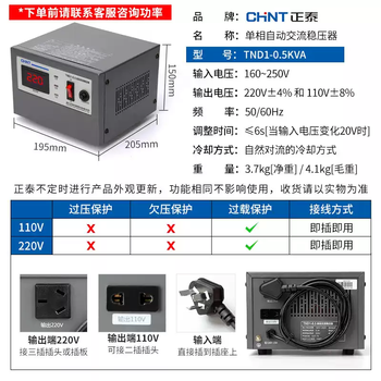 Chint ac voltage stabilizer 220v fully automatic household high-power single-phase power supply computer air conditioner commercial 15000w single-phase voltage stabilizer 500va