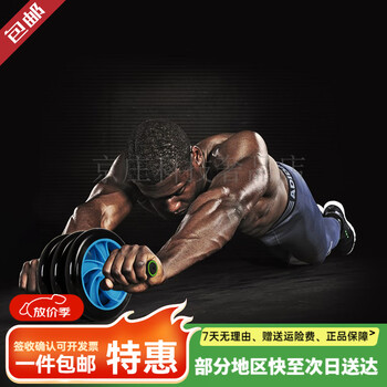 Ames three-wheel abdominal fitness wheel exercise abdominal muscle wheel roller abdominal wheel fitness wheel men's silent abdominal fitness device home fitness equipment fitness equipment