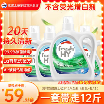 Velox qingco new laundry detergent pine wood fragrance 12 catties full bottle combination pack (3l+1l*3) removes bacteria, removes mites and leaves a long-lasting fragrance