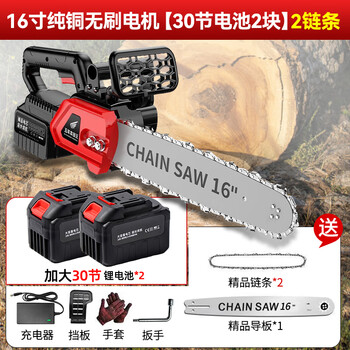 Wuyangbendan lithium battery chainsaw felling saw rechargeable lithium chainsaw 16-inch handheld high-power firewood chopping saw 16-inch pure copper brushless x increased battery core 30 cells battery 2 pieces 2 chains