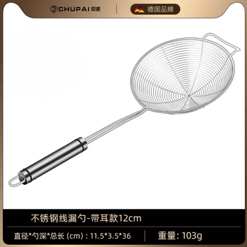 Yusenyi 304 stainless steel colander, household kitchen noodles, dumplings, frying filter, commercial hot pot large colander, 12cm wire mesh colander