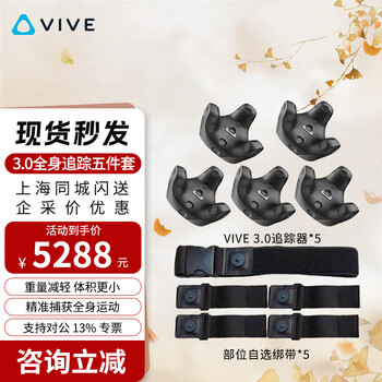 Htc vivetracker 3.0 tracker 2.0 locator ultimate vrchat vr full body motion recognition somatosensory tracker index motion capture suit equipment vr glasses 3.0 tracker full body tracking five-piece set