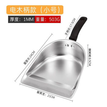 Mo peng stainless steel hand-held dustpan thickened small garbage shovel integrated single pinch household dust bucket mini broom single small bakelite handle