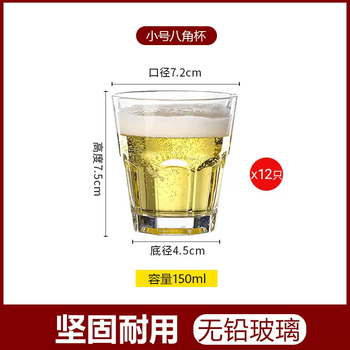 Yusenyi glass beer mug, home drinking cup, commercial octagonal cup, small ktv bar and restaurant, 12 small octagonal cups
